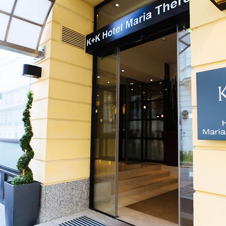 马利亚特雷西亚k+K酒店 维也纳 外观 照片
